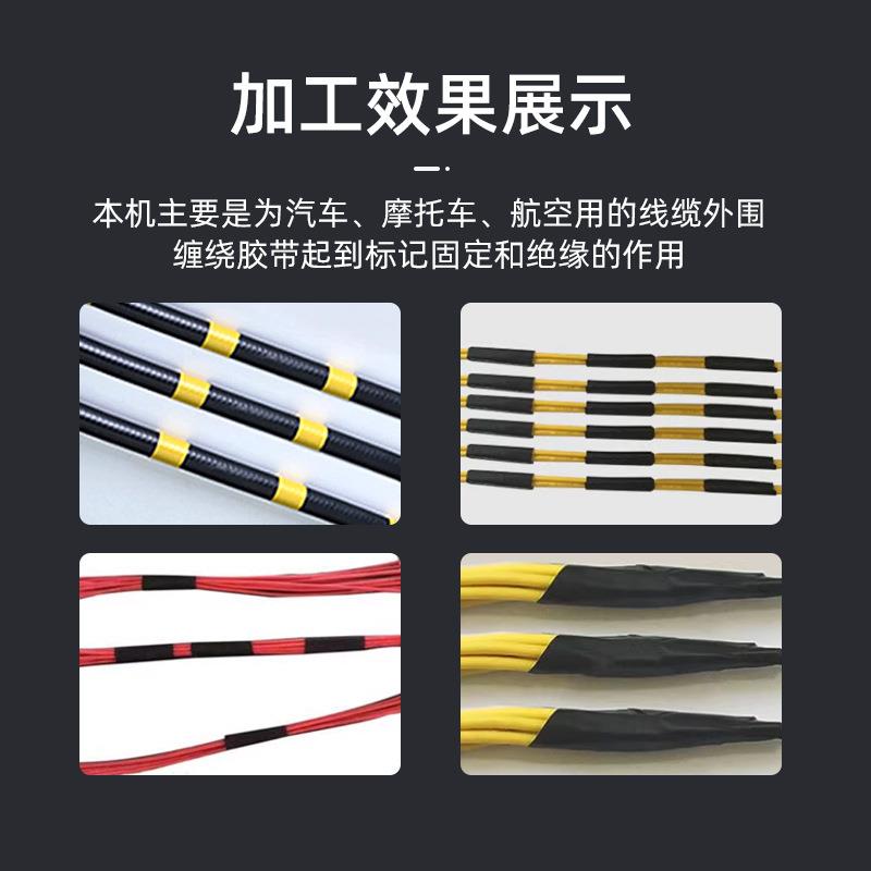 全自动缠胶布机汽车线束包胶布机器线束胶带点缠全缠式胶布缠绕机 - 图0