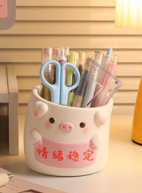 创意小猪笔筒办公室桌面装饰品工位情绪稳定神器生日礼物送男女生