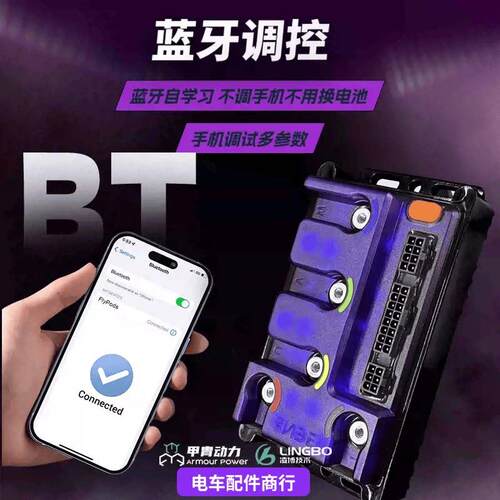 凌博S260E260Max控制器小牛Nplay NTplayMT NX NXT FX G6原车直上 - 图3