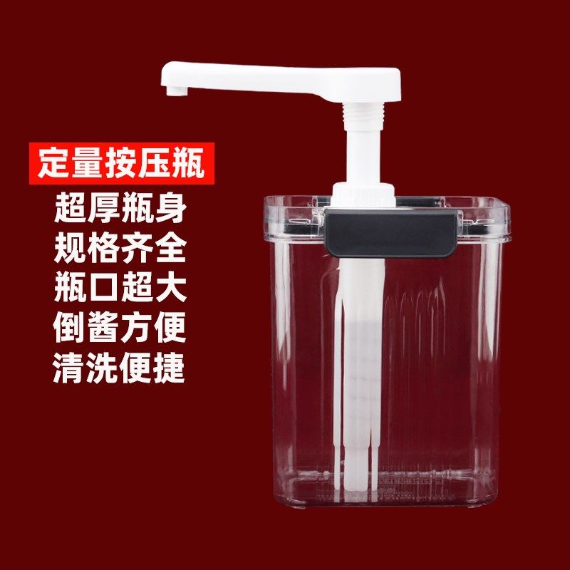 糖压瓶咖啡店商用果糖挤压瓶浓稠酱手压式大容量奶茶店糖浆按压瓶,淘宝优惠券,粉丝福利购,淘宝优惠卷