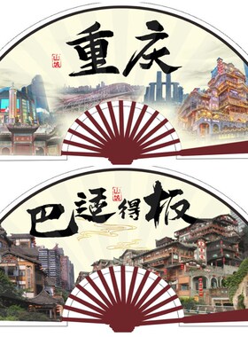 10寸南京夫子庙重庆西安旅游城市景点文创折扇纪念品双面绢布扇子