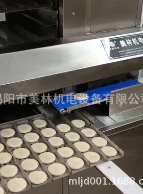 全自动月饼机排饼机生产线商用厨电食品机械加工设备馒头排盘机器
