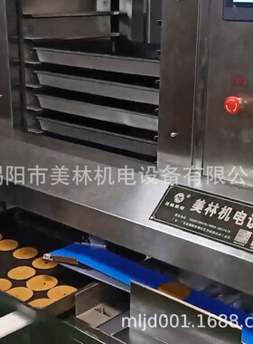 月饼排盘机商用智能全自动包子馒头酥饼小吃生产线配套设备摆盘机
