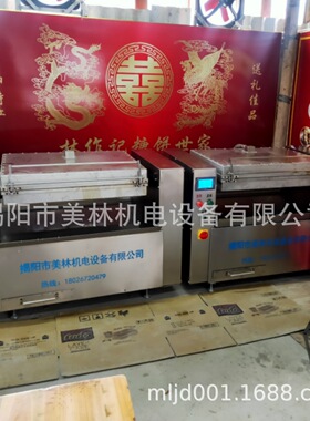 商用烤饼机双面加热烙饼机公婆饼大饼机酱香饼机电饼铛电热煎饼机