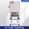 Rubber punching machine pneumatic laboratory tensile test sample preparation plastic cable dumbbell cutter electric sample preparation machine