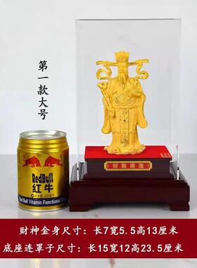 绒沙金财神爷摆件招财镀金神像办公室工艺品汽车4S店活动开业礼品