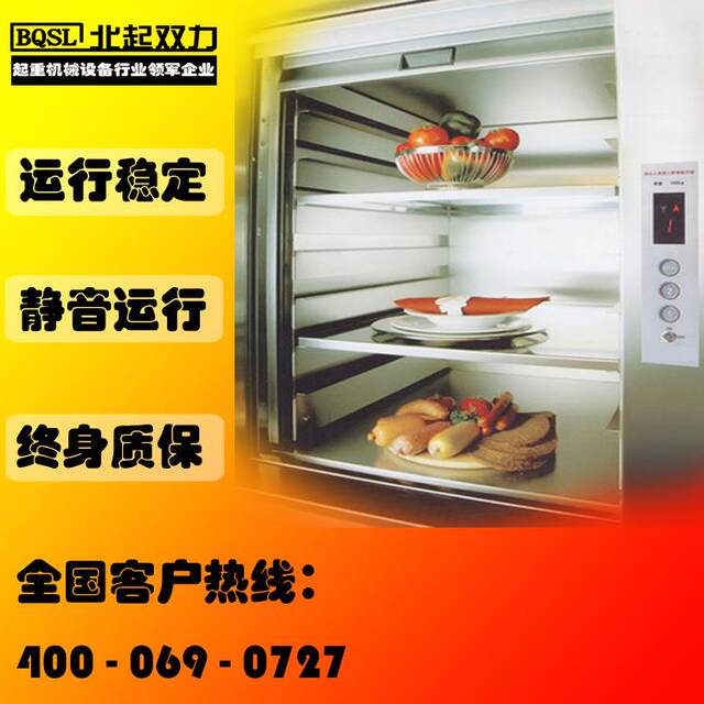 Factory direct sales traction elevator food delivery elevator hotel hotel food delivery machine food delivery elevator window lift platform