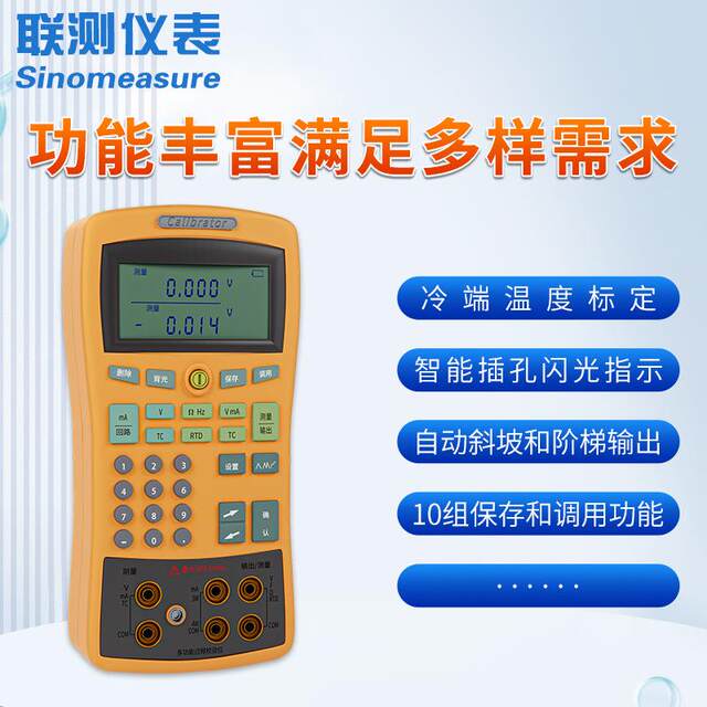 Multifunctional process calibrator calibrator loop thermocouple thermoresistance temperature high-precision signal source generator