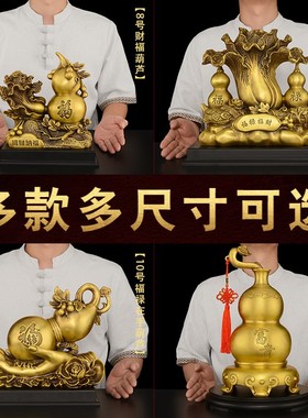 铜葫芦摆件工艺品客厅玄关酒柜新中式大号纯铜五福临门葫芦摆件
