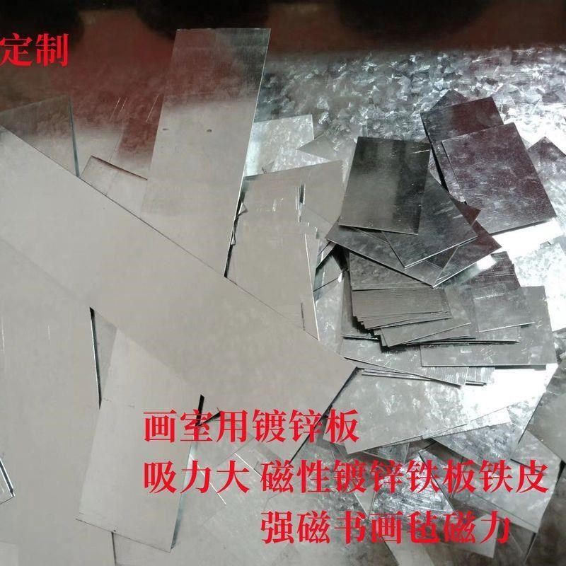 薄铁板铁片长条 镀锌板 白铁皮 白铁板 背板厚度0.4毫米,淘宝优惠券,粉丝福利购,淘宝优惠卷