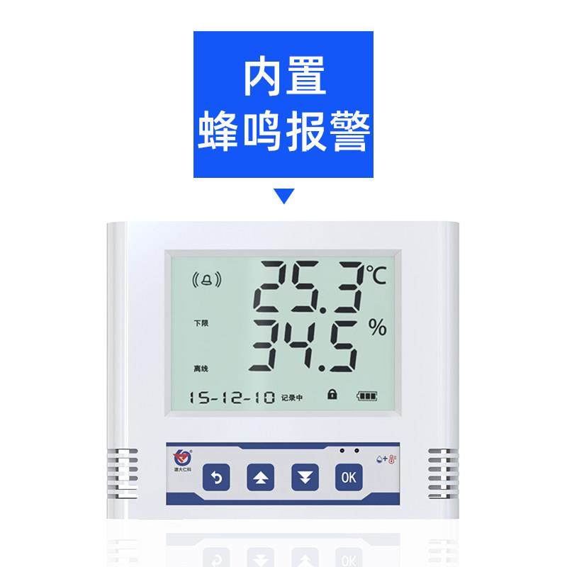 高精度温湿度传感器记录仪 液晶显示屏RS485温湿度计控制器报警器,淘宝优惠券,粉丝福利购,淘宝优惠卷