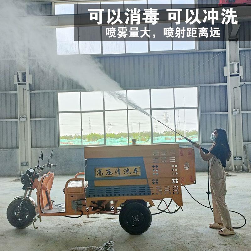 New energy electric tricycle high-pressure cleaning vehicle property community mobile greening road surface washing vehicle sanitation vehicle
