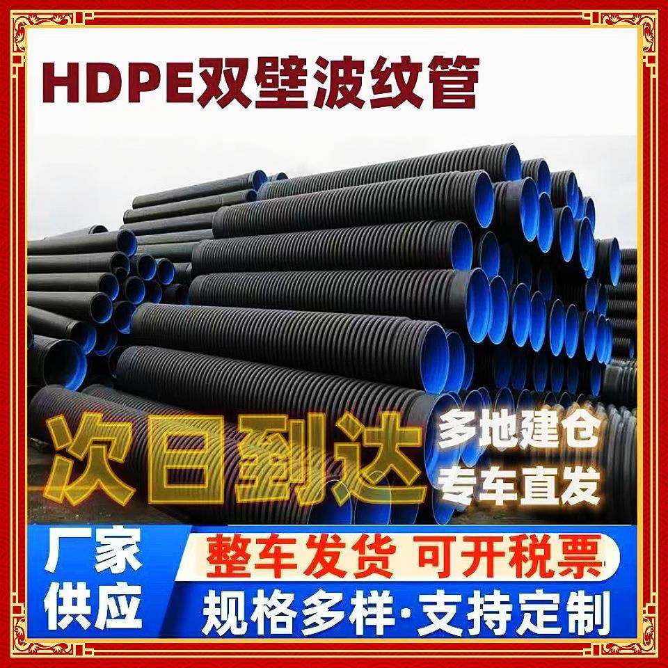 HDPE双壁波纹管市政工程污水管钢带加厚国标pe波纹管下水道排污管,淘宝优惠券,粉丝福利购,淘宝优惠卷