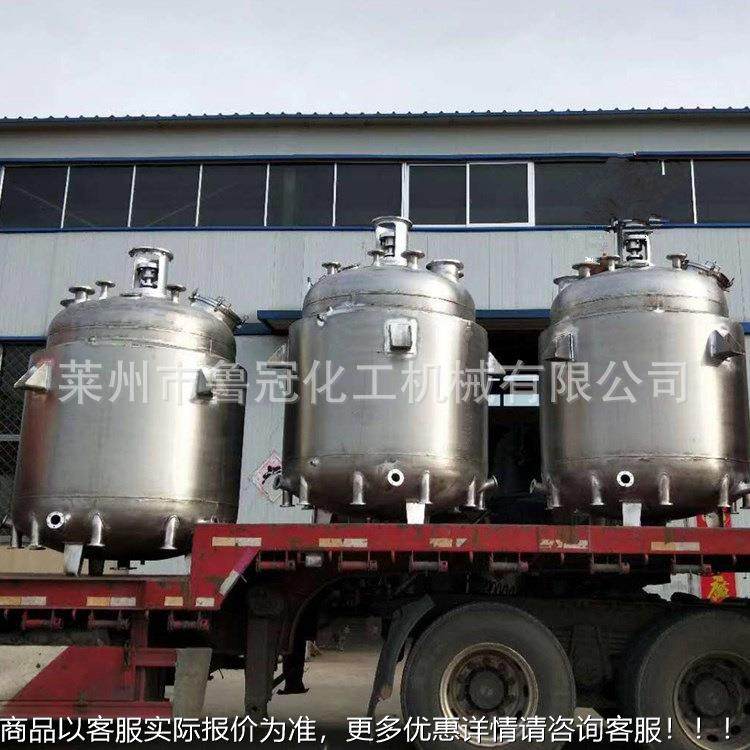 定壁纸胶反应胶釜不饱和制树脂反LG应釜淀粉应釜 不锈钢反反应釜,淘宝优惠券,粉丝福利购,淘宝优惠卷