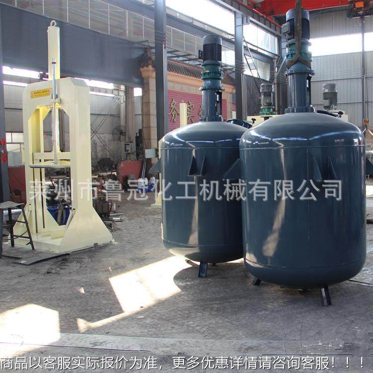 定壁纸胶反应胶釜不饱和制树脂反LG应釜淀粉应釜 不锈钢反反应釜,淘宝优惠券,粉丝福利购,淘宝优惠卷