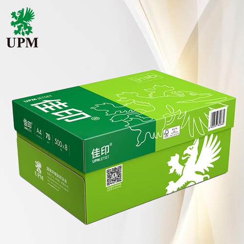 UPM佳印A4影印纸影印纸70g80克A4纸绿佳印卓越佳印经典紫世纪佳印 - 图1