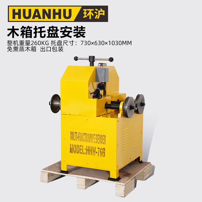 环沪多功能滚动式弯管机HHW-76 电动方管弯管机圆管弯管机立式机 - 图2