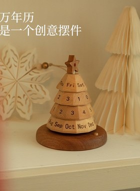 圣诞树日历摆件桌面装饰玄关圣诞节礼物2025年新款倒数台历万年历