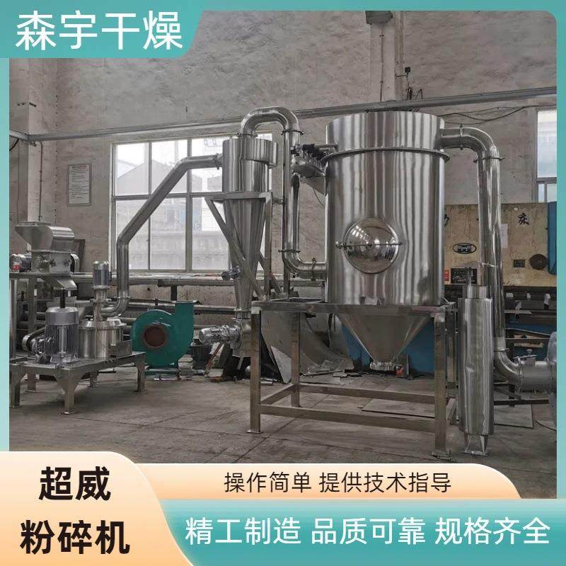 超微细气流粉碎机脱蔬菜磨粉机干湿大米破碎机化工复合肥,淘宝优惠券,粉丝福利购,淘宝优惠卷