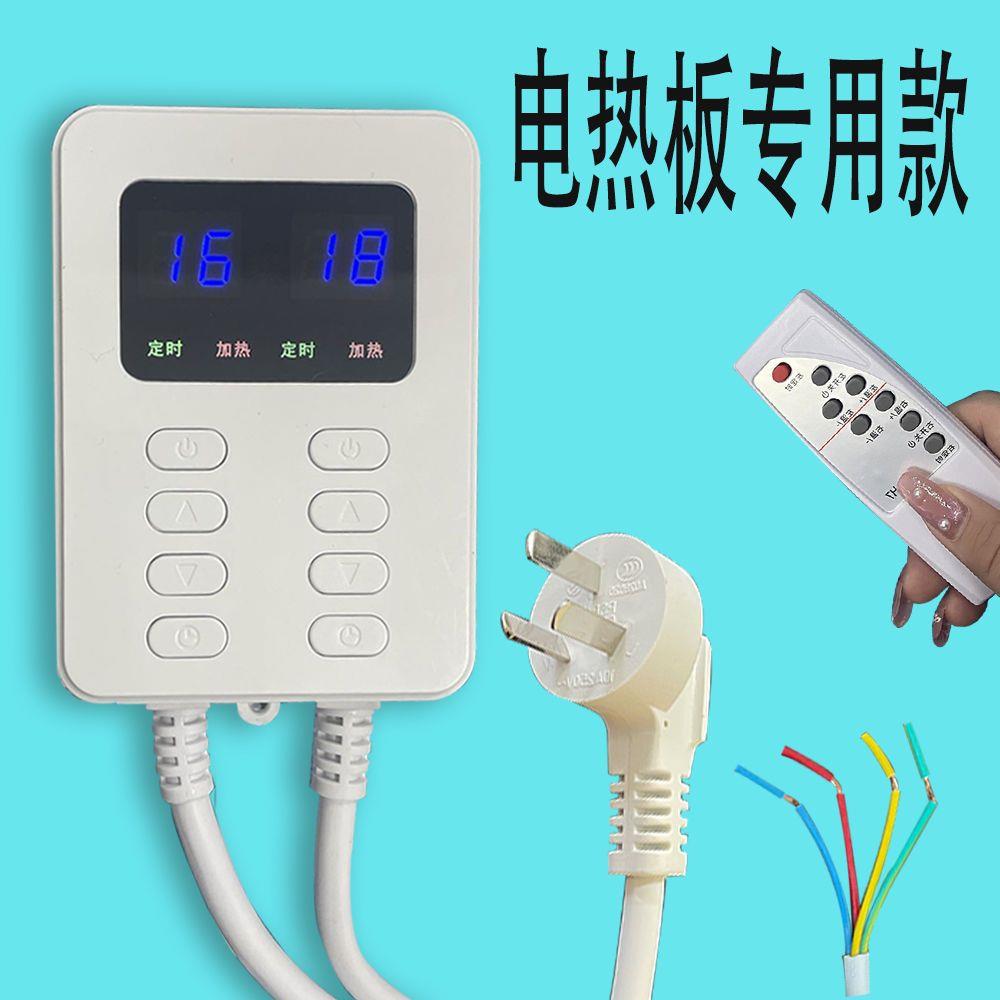 电热炕温控器加热板双切定时遥控开 关可调温静音温控开 关 - 图1