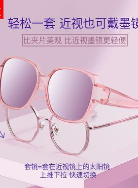 超轻粉色大框近视专用太阳眼镜套镜女款可套在眼镜上的外配偏光太