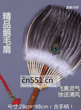 羽毛扇纯手工鹅毛扇孔明扇骨平头黑白端午礼品特惠价