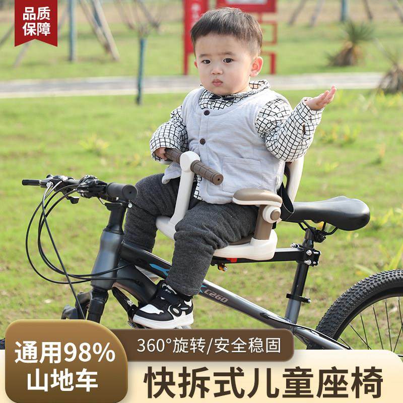 山地车儿童座椅前置快拆变速车公路车自行车宝宝坐椅单车小孩前座,淘宝优惠券,粉丝福利购,淘宝优惠卷