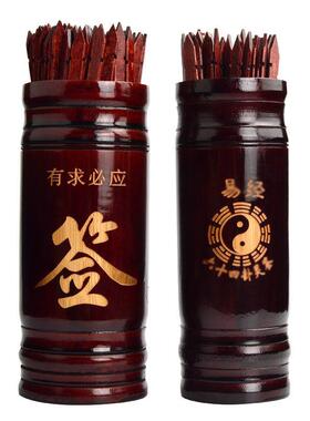 抽签筒摇签筒求签筒签求签桶用品100签竹签筒家用摆件64签