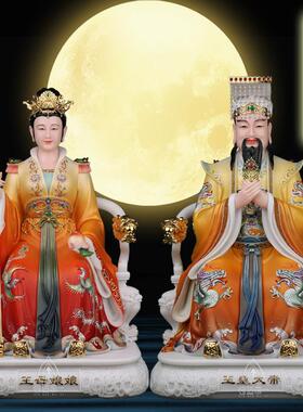 玉帝王母神像实心汉白玉西王母玉皇大帝王母娘娘家用客厅佛堂摆件
