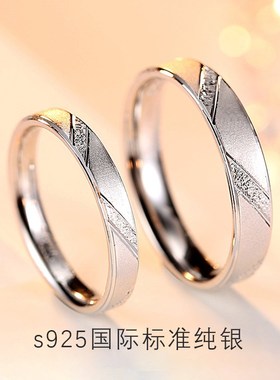 纯银情侣戒指一对戒闭口男女款磨砂纪念日刻字结婚七夕情人节礼物