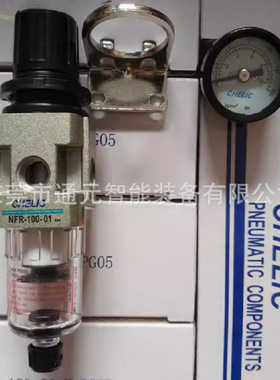CHELIC/气立可NFR450-(04,06)调压过滤器系列