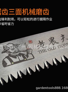 原装老农夫S270手锯修枝锯果树锯苗木盆景专用园艺修剪工具修枝锯
