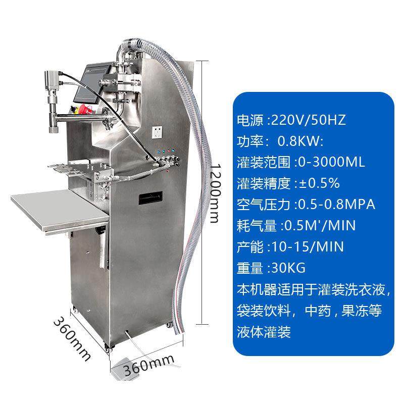 半自动果汁液体自立袋灌装机防滴漏大容量牛奶豆浆吸嘴袋灌装机,淘宝优惠券,粉丝福利购,淘宝优惠卷