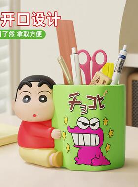 蜡笔小新办公室笔筒大容量超大童学生桌面创意遥控器收纳盒摆件