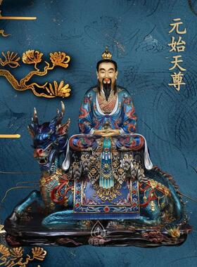 纯铜彩绘三清祖师神像铜像供奉道家太上老君道德灵宝元始天尊摆件