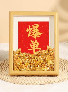 爆单小摆件创意diy摆台招财爆单元宝相框乔迁开业大吉礼物办公家