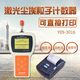 Y09-3016 Handheld laser dust particle counter Dust drop meter suspension Floating bacteria sampler engineering