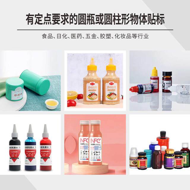 Fully automatic high-speed round bottle labeling machine, wash and cream bottle labeling machine, vertical capsule medicine bottle labeling machine