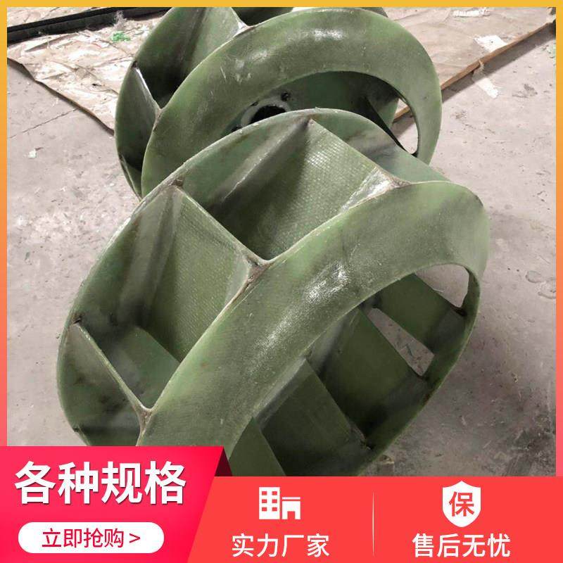 4-72玻璃钢风机叶轮 防腐风机配件 离心风机叶轮 风机维修 耐酸碱,淘宝优惠券,粉丝福利购,淘宝优惠卷