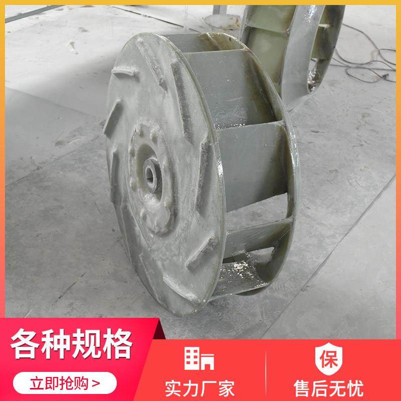 4-72玻璃钢风机叶轮 防腐风机配件 离心风机叶轮 风机维修 耐酸碱,淘宝优惠券,粉丝福利购,淘宝优惠卷
