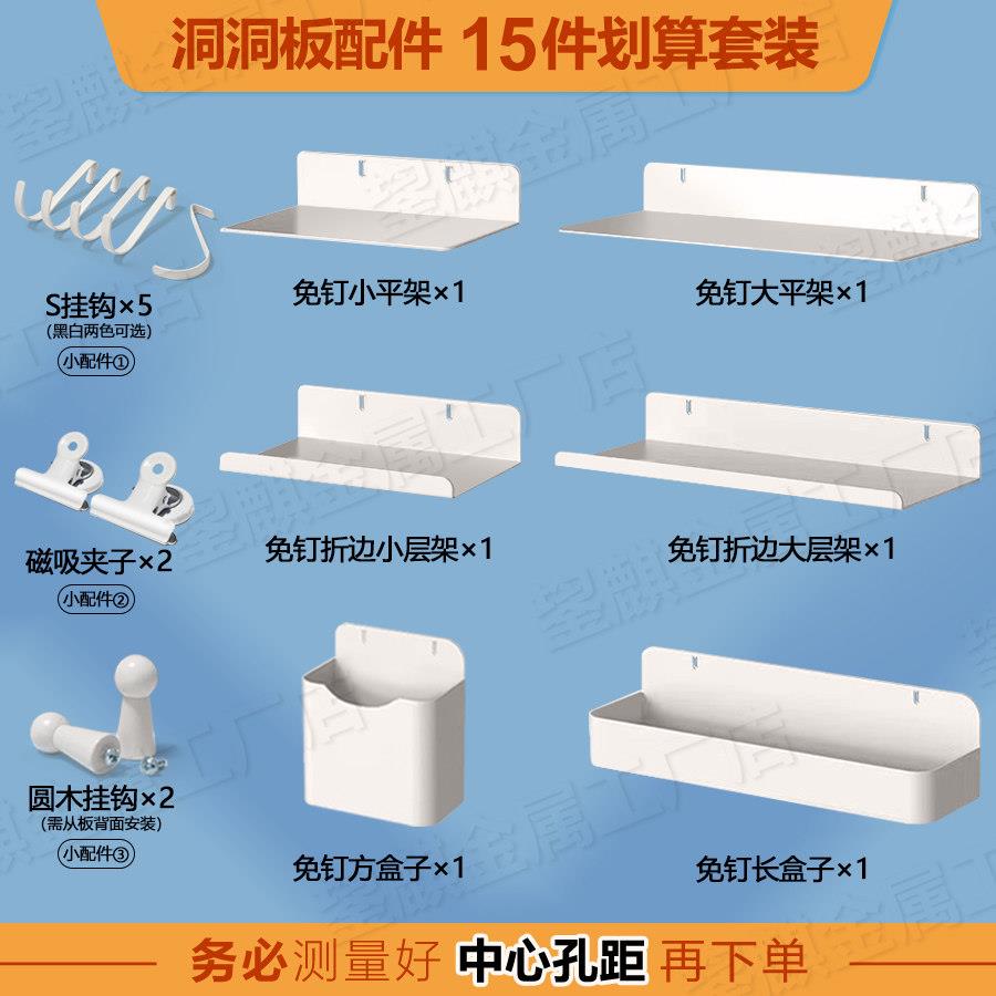 16/32/20/40/38/25/50/30/26mm hole center distance metal hole plate accessories hook storage set