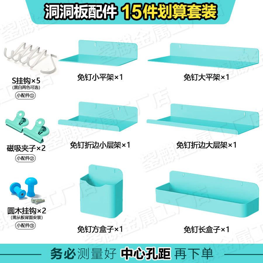 16/32/20/40/38/25/50/30/26mm hole center distance metal hole plate accessories hook storage set