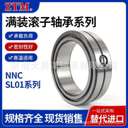 SL183026A SL183028A SL183030A-XL单列满装圆柱滚子单向定位轴承 - 图2