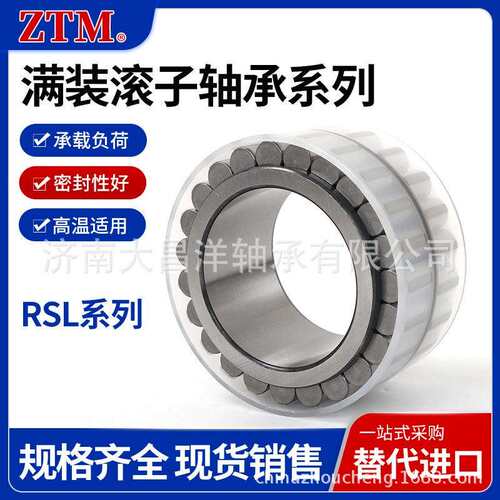 SL183026A SL183028A SL183030A-XL单列满装圆柱滚子单向定位轴承 - 图1