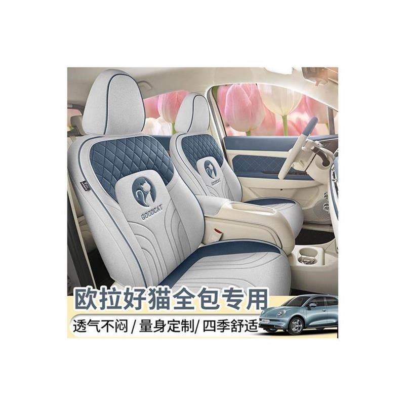 新款专车欧拉好猫亚麻q汽车坐垫四季通用座椅套全包围座套透气,淘宝优惠券,粉丝福利购,淘宝优惠卷