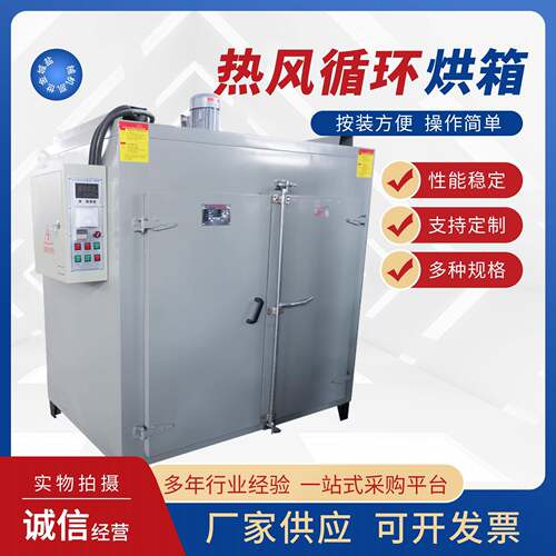 工业热风循环烘箱不锈钢固化烤箱塑料硅胶烤箱树脂烤炉假发烘干箱 - 图2