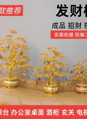 新款工艺礼品摆饰发财树摆件铜线铝丝手工编织家居装饰品摇钱树创