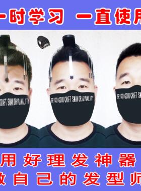 自己理发剪头男士限位梳用品美发定位夹尺剪发弯梳自理必学终受益
