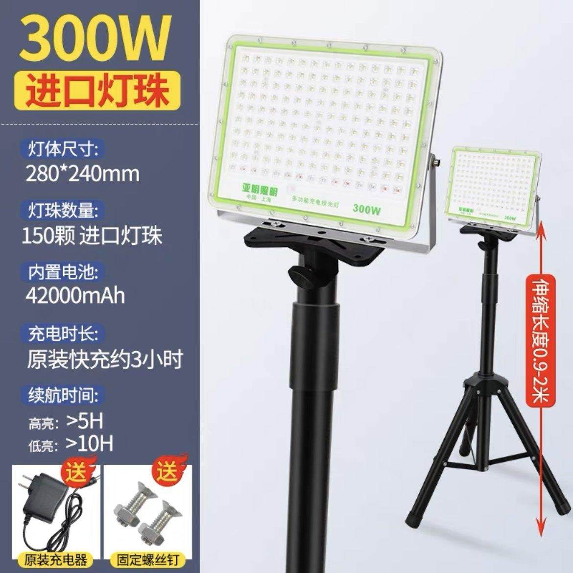 亚明移动充电led投光灯户外应急工地照明停电露营摆地摊便携射灯,淘宝优惠券,粉丝福利购,淘宝优惠卷