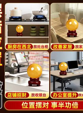 真黄色水晶球摆件招财厨房在西北角客厅店铺吧台收银办公室装饰品